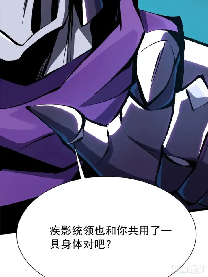 《我真不想学禁咒》第169话图29