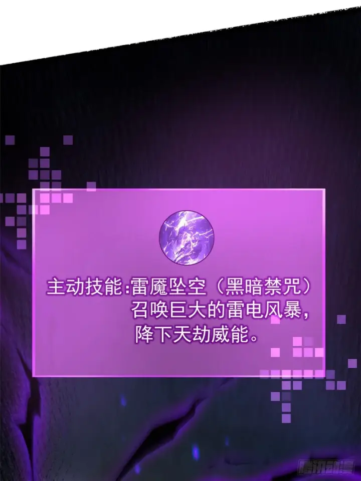 《我真不想学禁咒》第169话图35