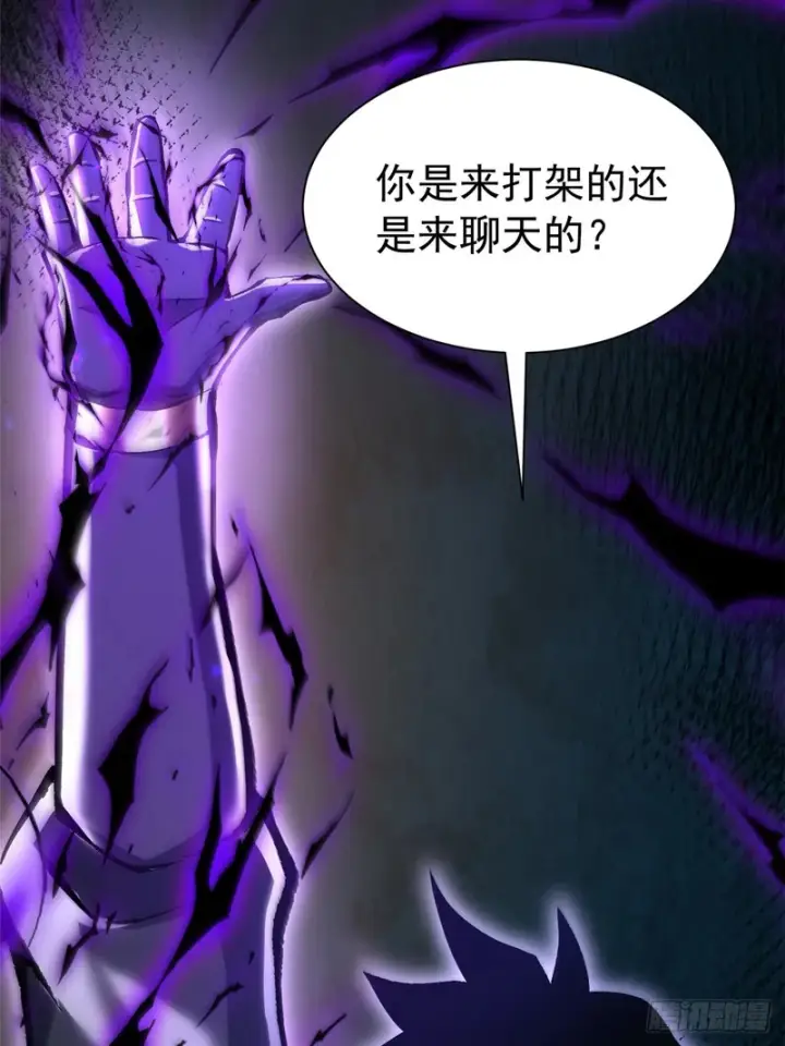 《我真不想学禁咒》第169话图36