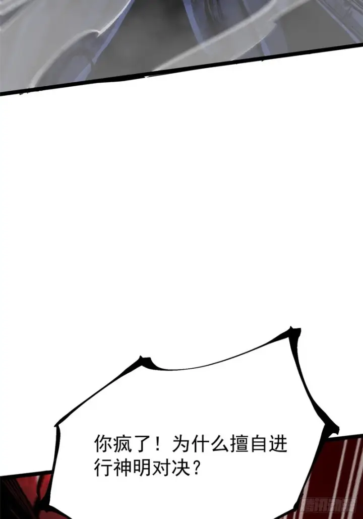 《我真不想学禁咒》第169话图4