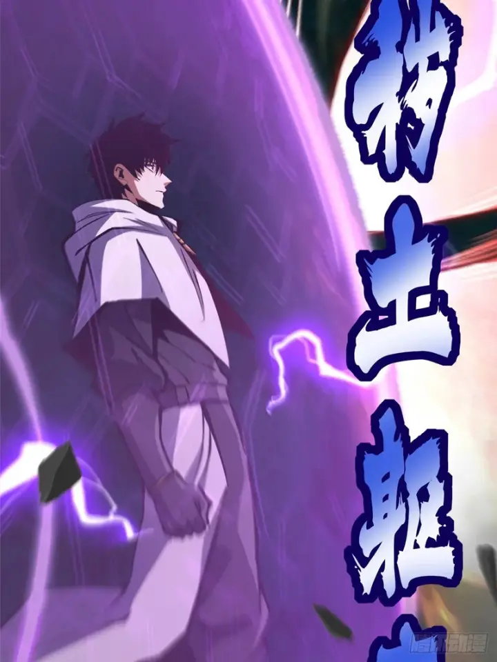 《我真不想学禁咒》第169话图48