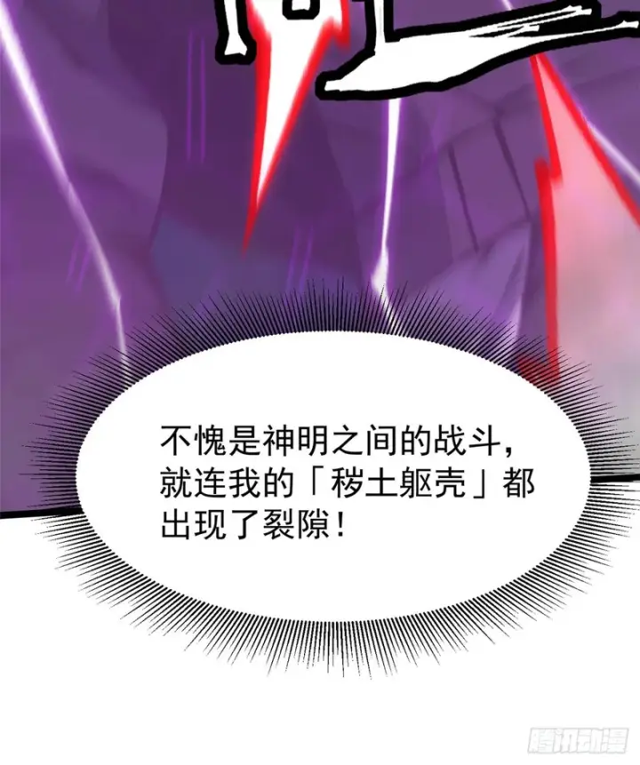 《我真不想学禁咒》第169话图52