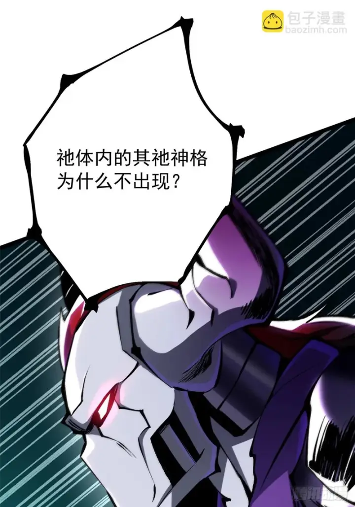《我真不想学禁咒》第169话图53