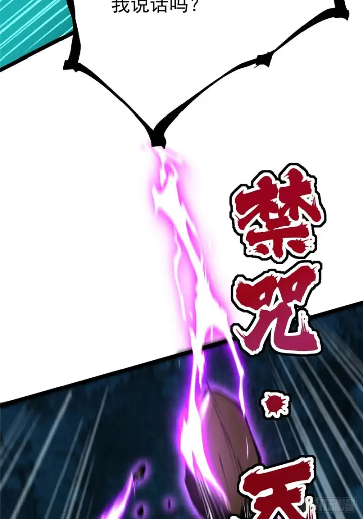 《我真不想学禁咒》第169话图55
