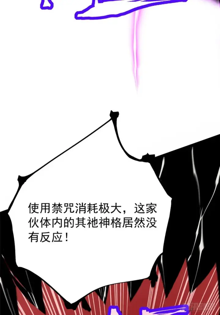 《我真不想学禁咒》第169话图63