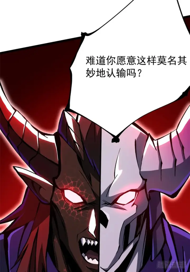 《我真不想学禁咒》第169话图7