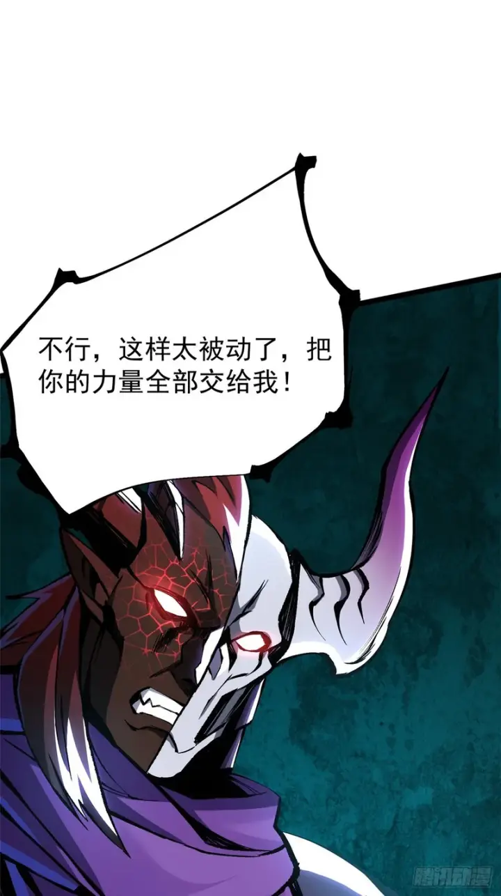 《我真不想学禁咒》第169话图71