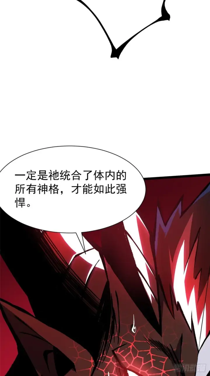 《我真不想学禁咒》第169话图73
