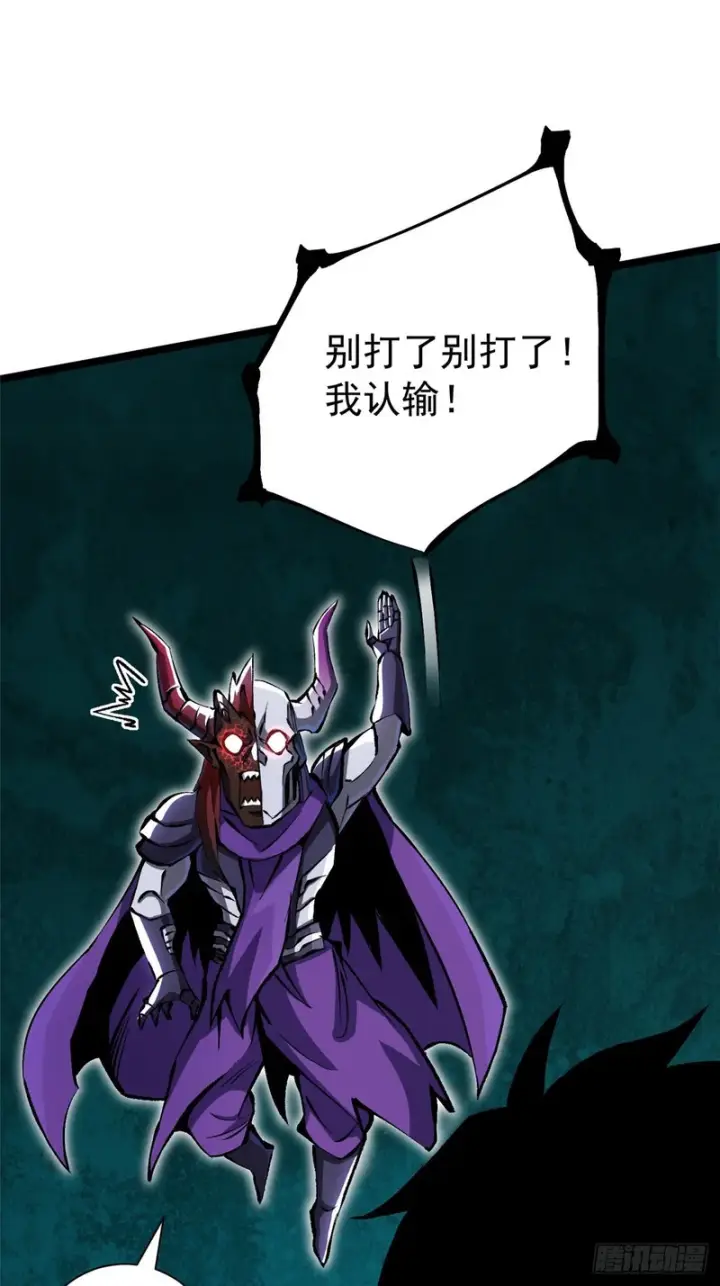 《我真不想学禁咒》第169话图76