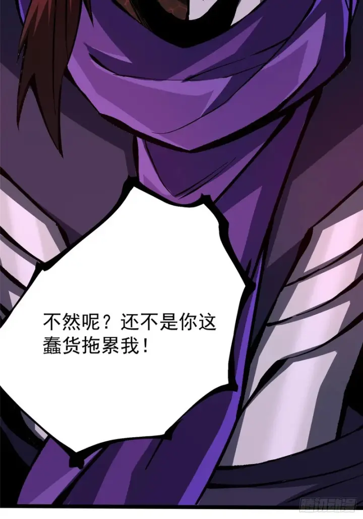 《我真不想学禁咒》第169话图8