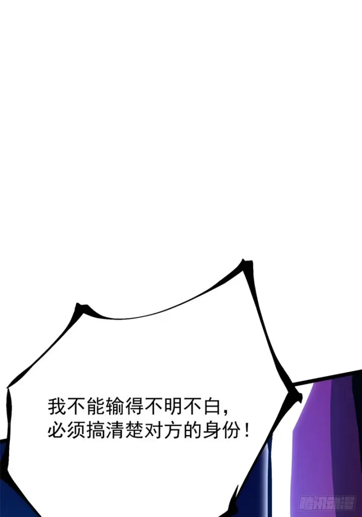 《我真不想学禁咒》第169话图9
