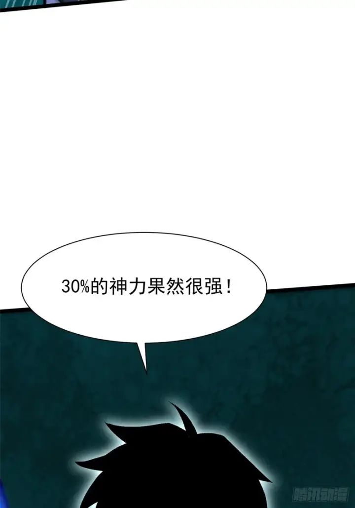 《我真不想学禁咒》第169话图90