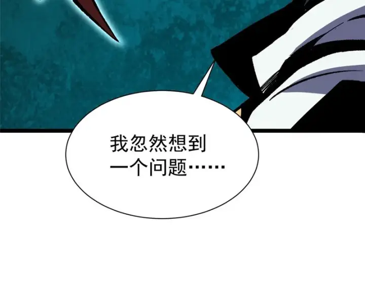 《我真不想学禁咒》第169话图96