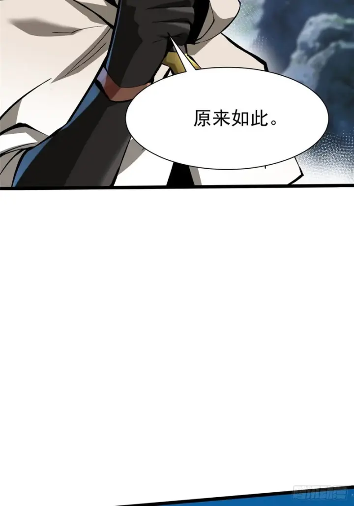 《我真不想学禁咒》第170话图13