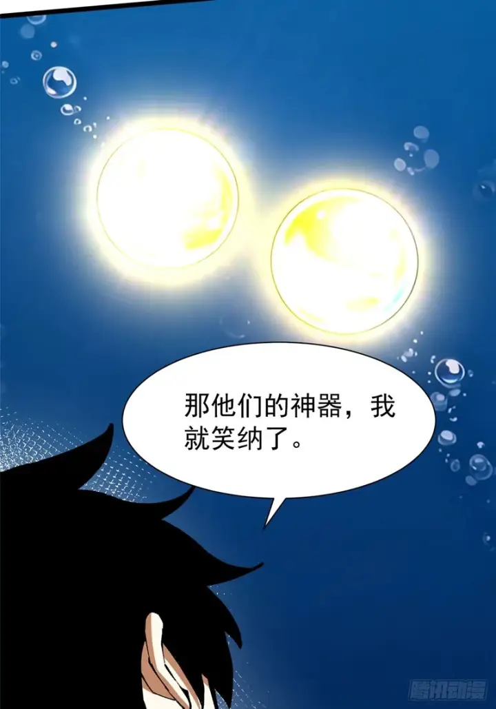 《我真不想学禁咒》第170话图14