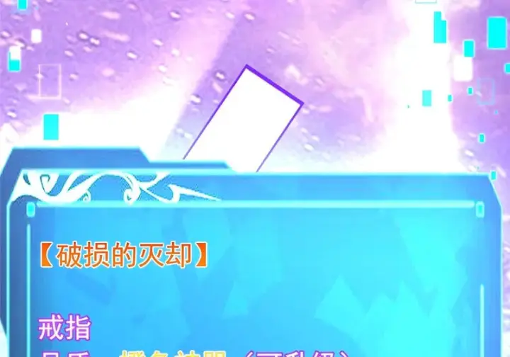 《我真不想学禁咒》第170话图21