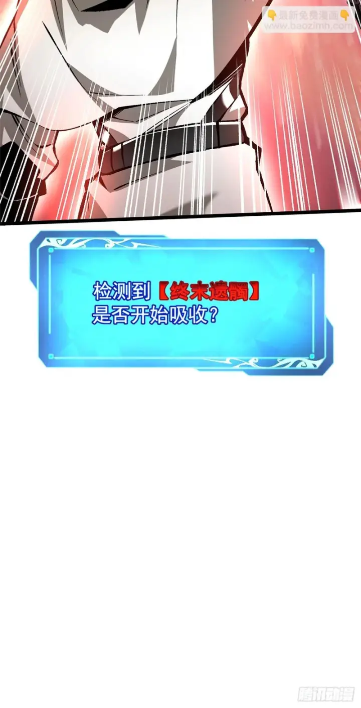《我真不想学禁咒》第170话图27