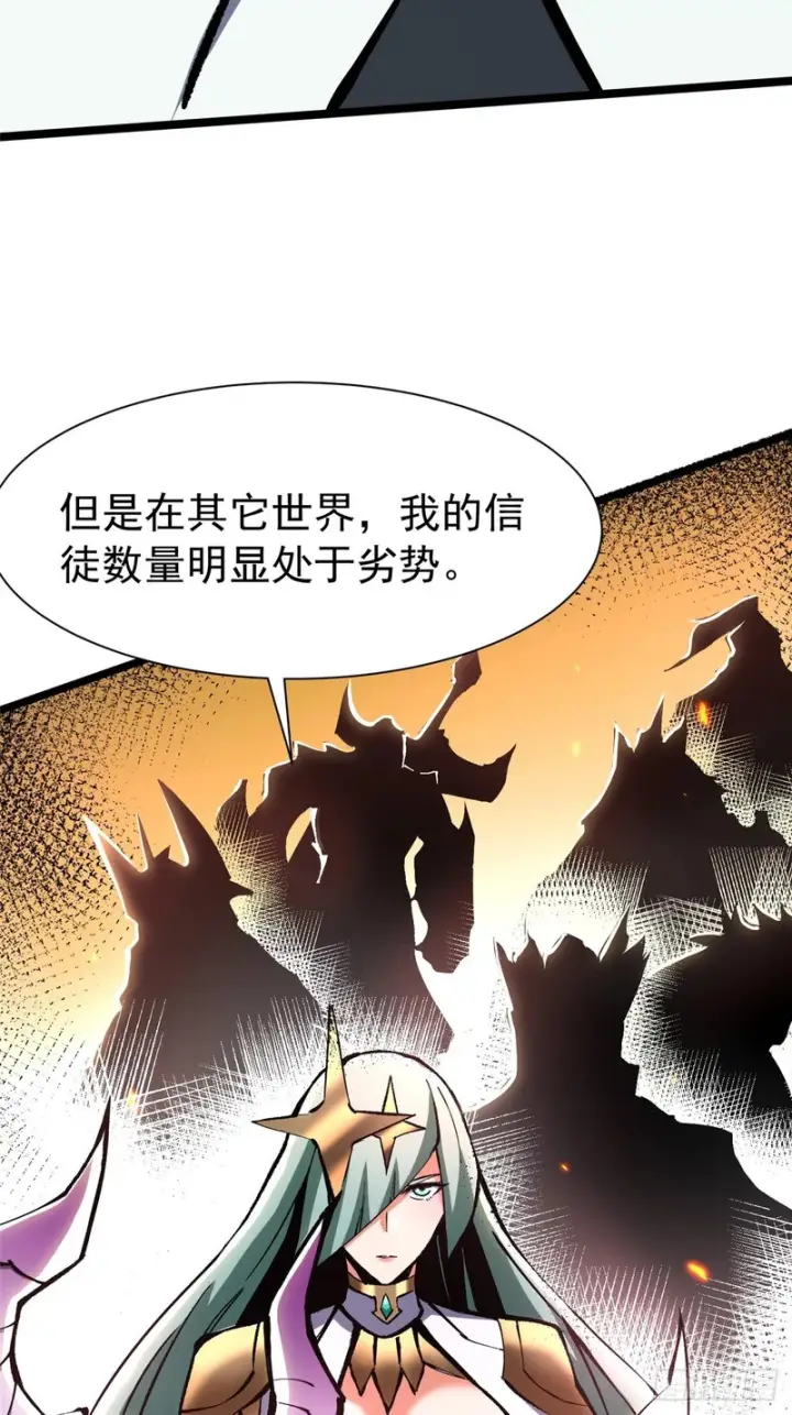 《我真不想学禁咒》第170话图3