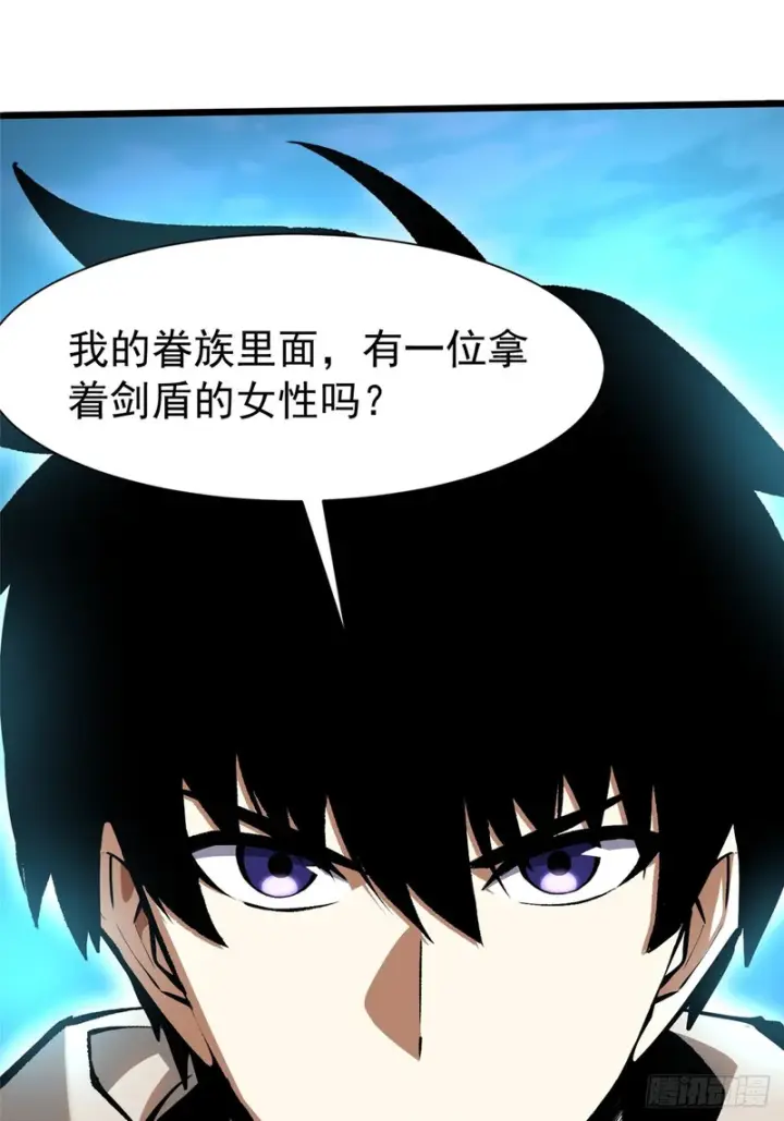 《我真不想学禁咒》第170话图34