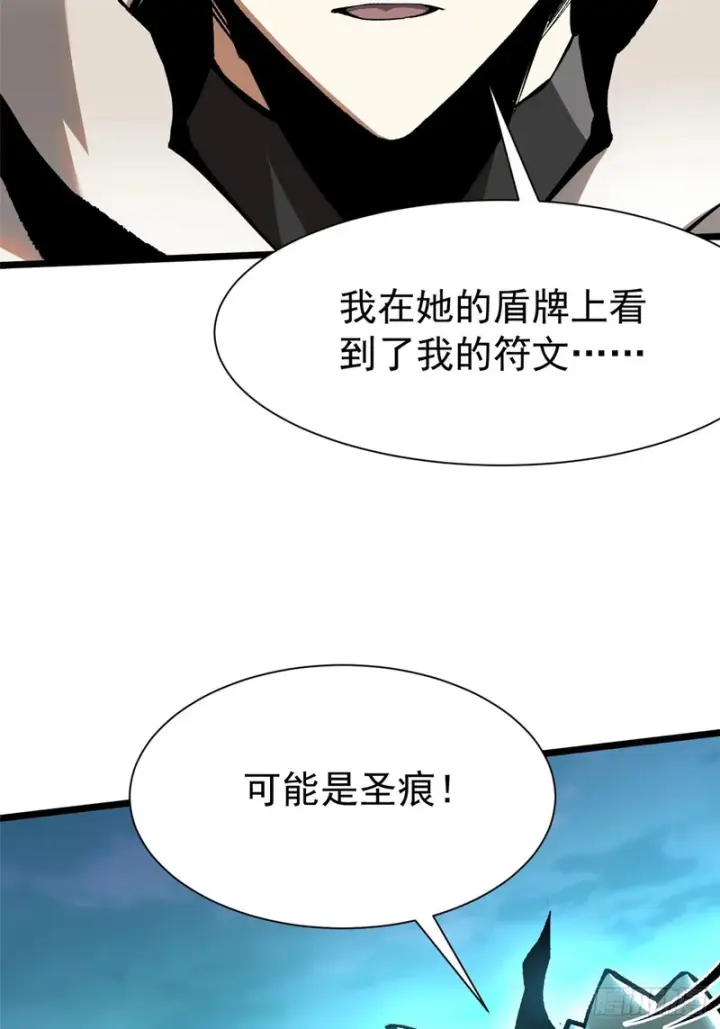 《我真不想学禁咒》第170话图35