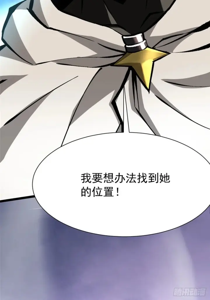 《我真不想学禁咒》第170话图39