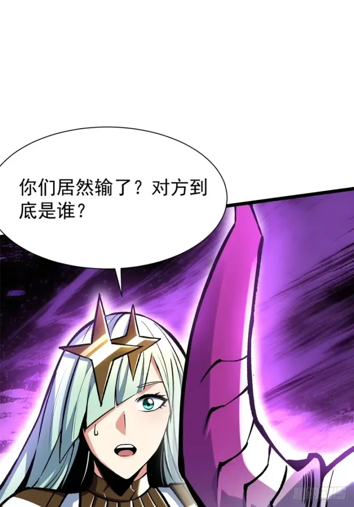 《我真不想学禁咒》第170话图42