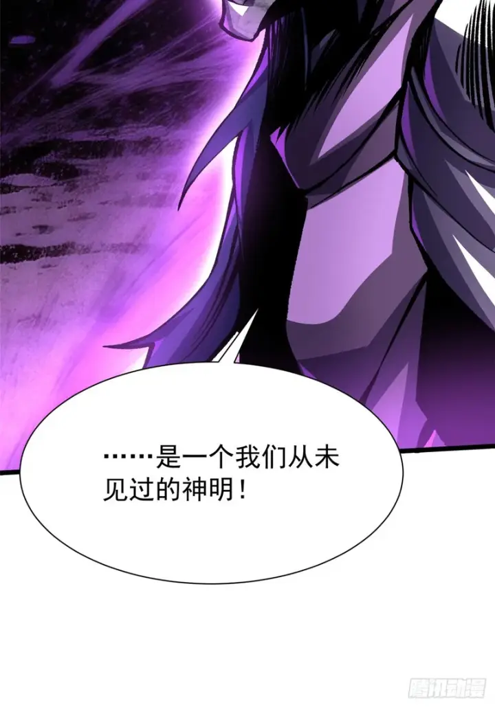 《我真不想学禁咒》第170话图45