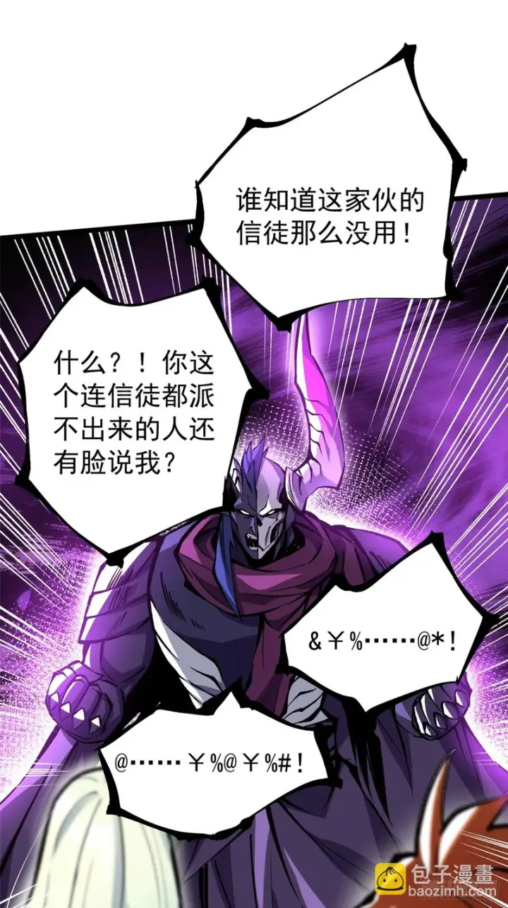 《我真不想学禁咒》第170话图50
