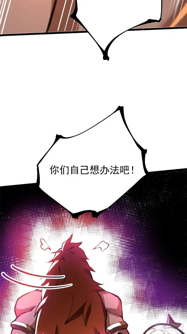 《我真不想学禁咒》第170话图53