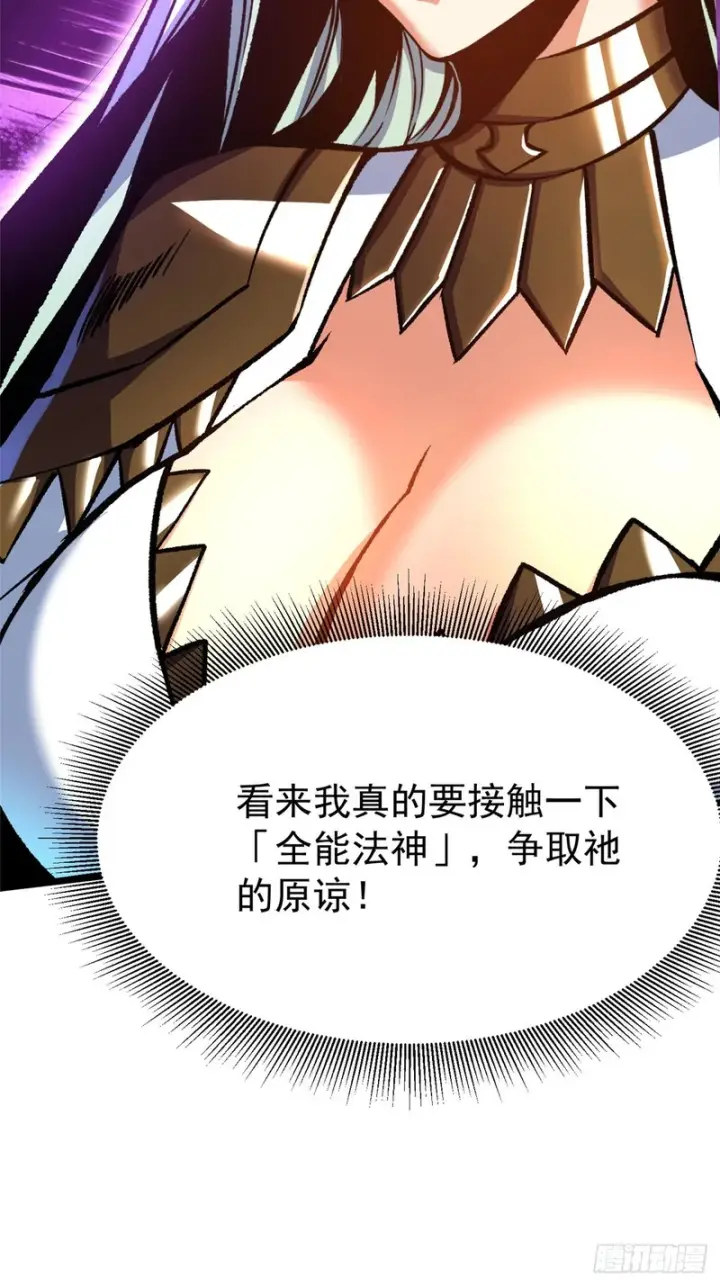 《我真不想学禁咒》第170话图56