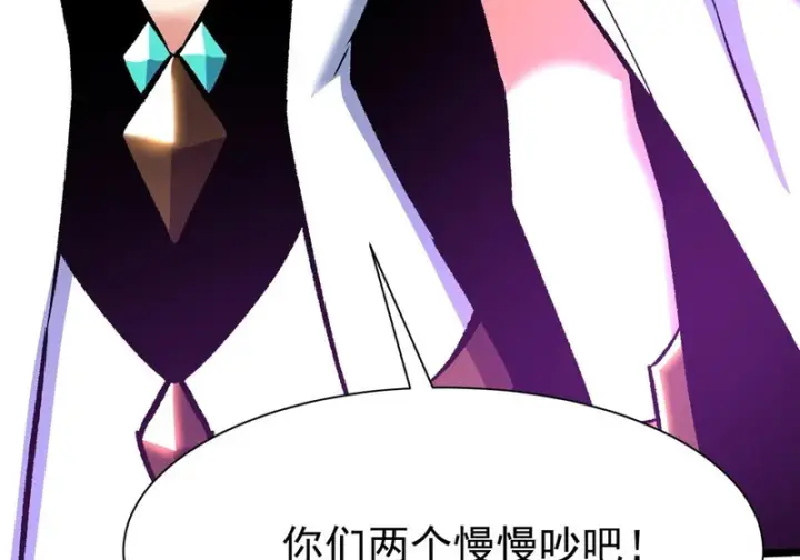 《我真不想学禁咒》第170话图59