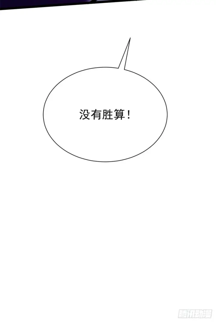 《我真不想学禁咒》第170话图6