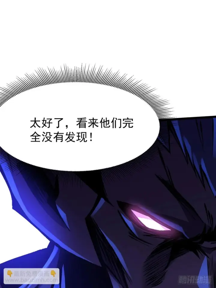 《我真不想学禁咒》第170话图63