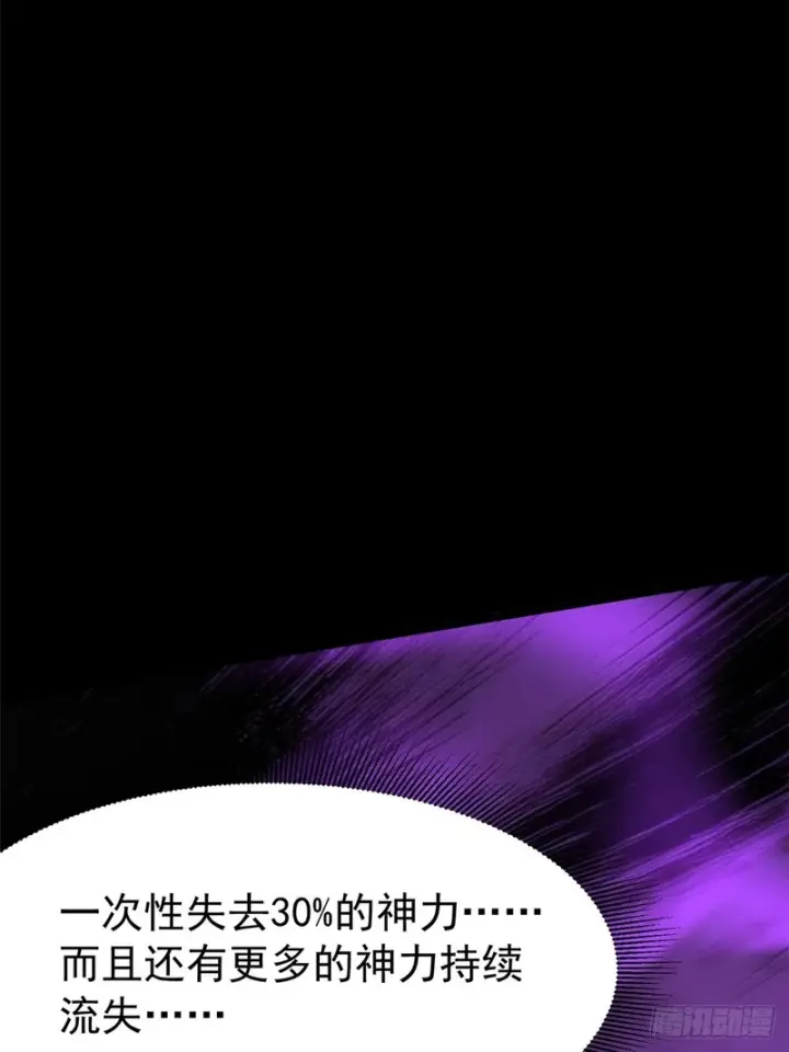《我真不想学禁咒》第170话图65
