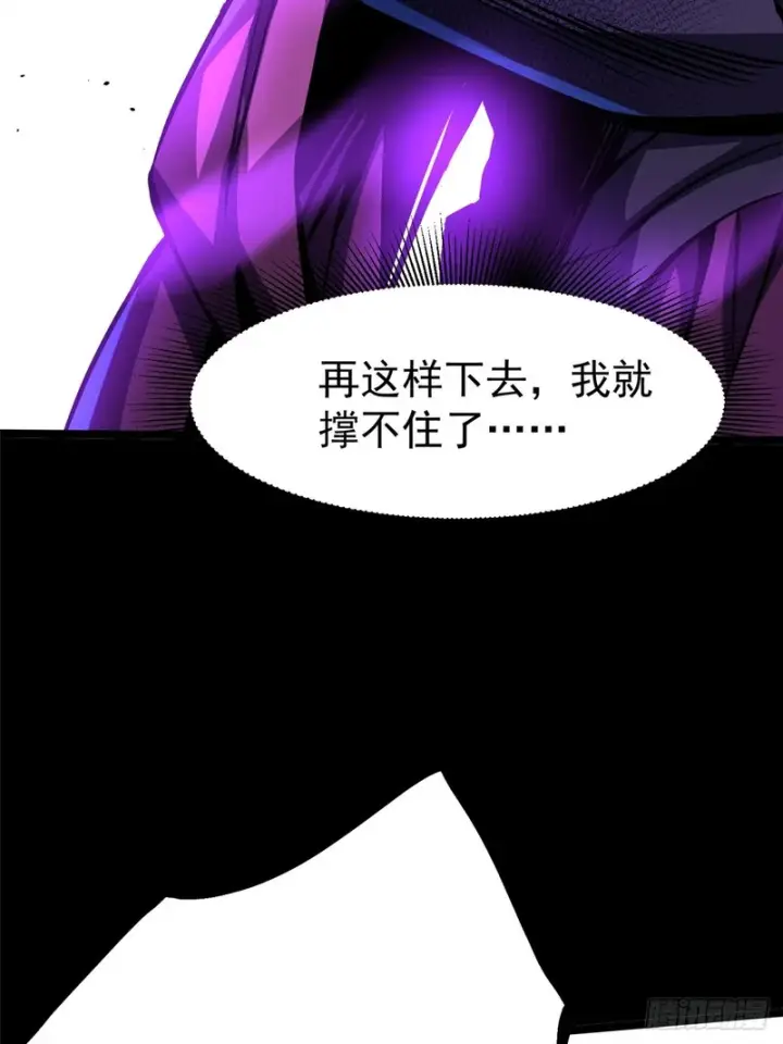 《我真不想学禁咒》第170话图67