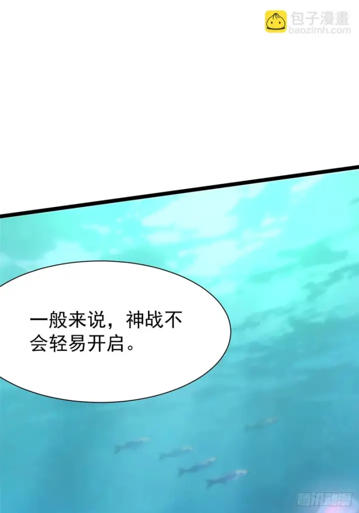 《我真不想学禁咒》第170话图8