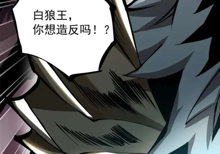 《我真不想学禁咒》第170话图85