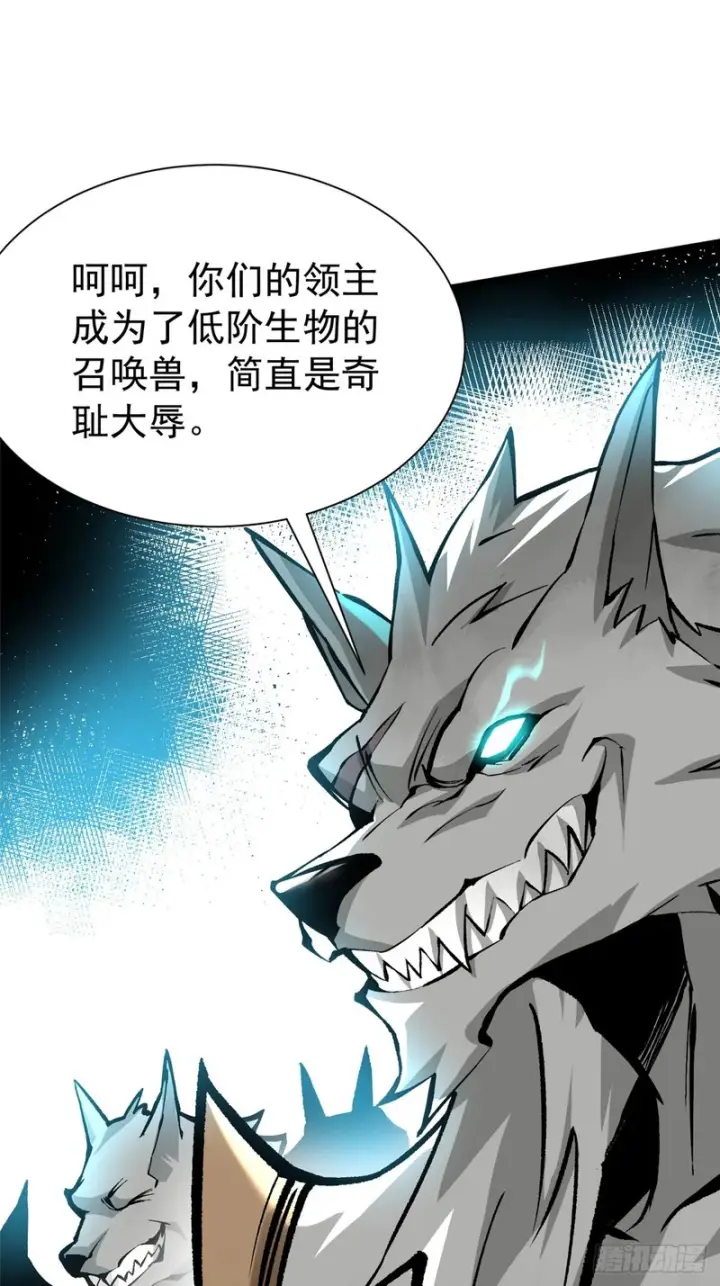 《我真不想学禁咒》第170话图87