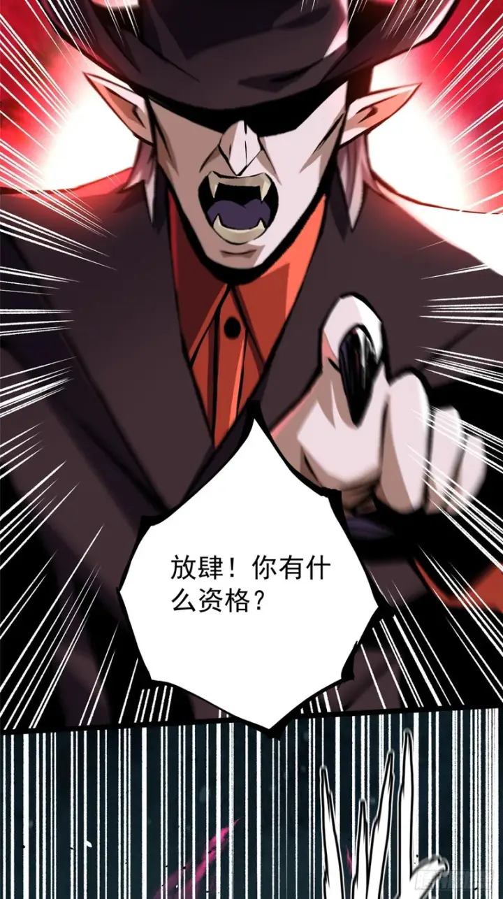 《我真不想学禁咒》第170话图89