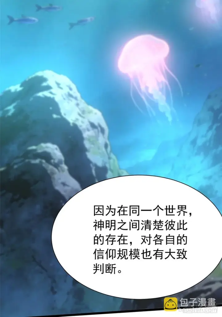 《我真不想学禁咒》第170话图9