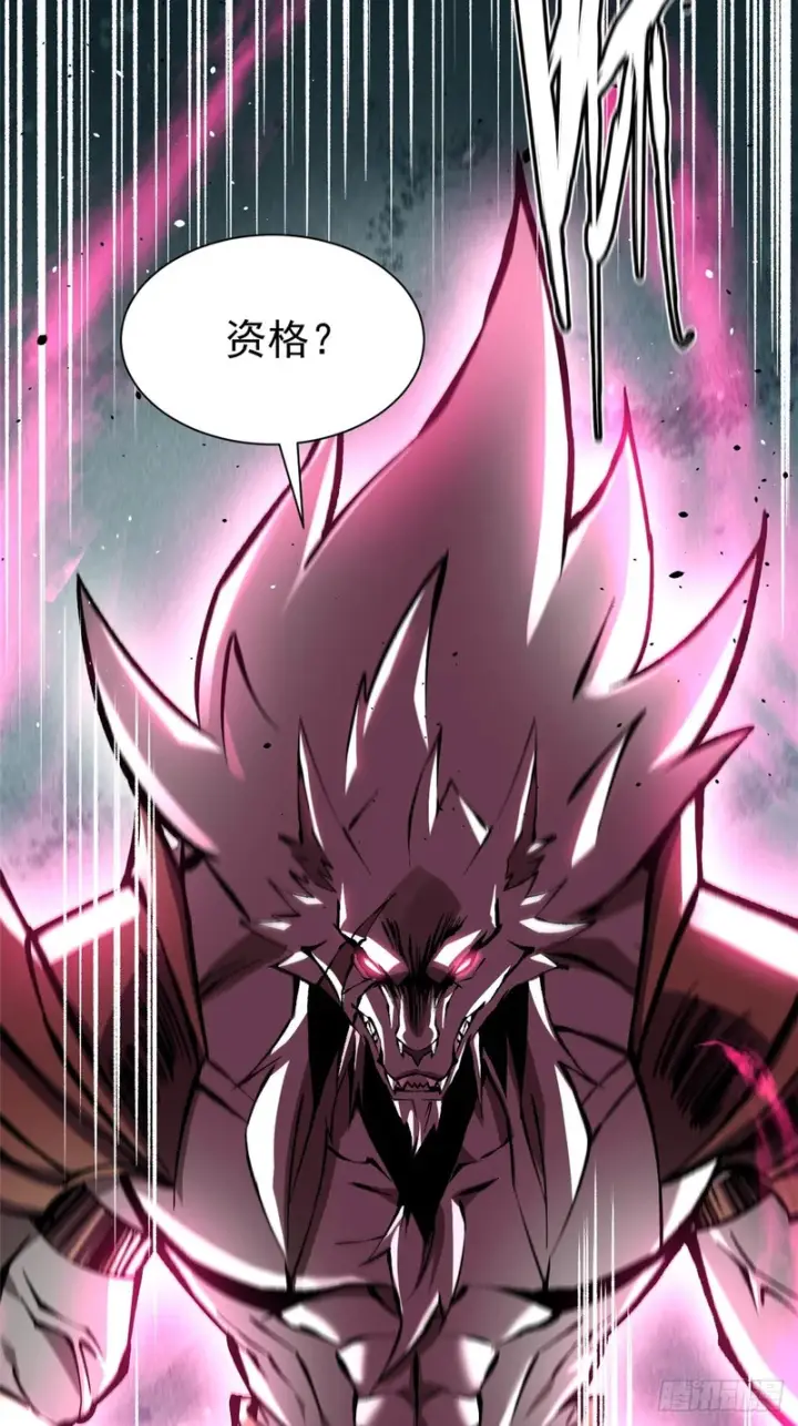 《我真不想学禁咒》第170话图90