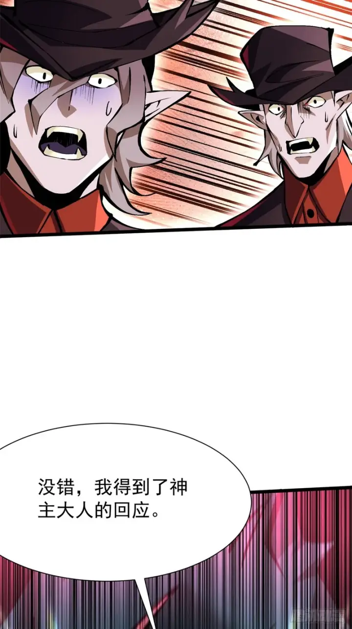 《我真不想学禁咒》第170话图92