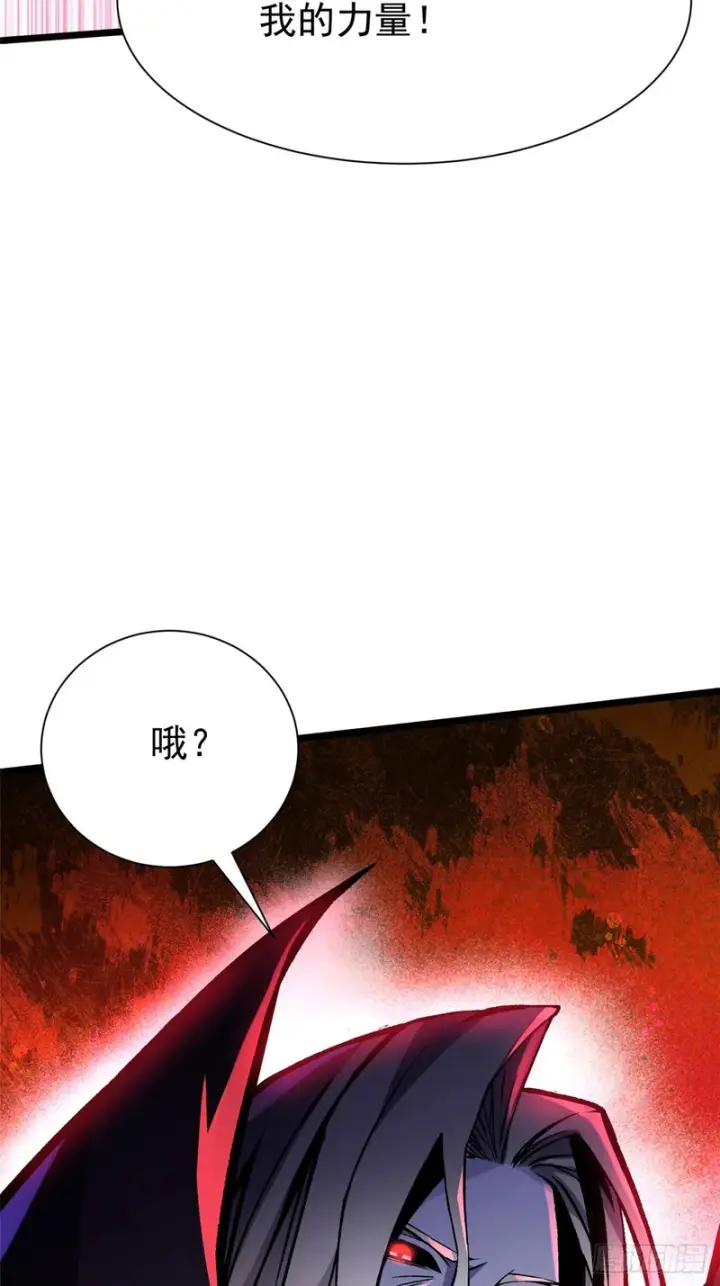 《我真不想学禁咒》第170话图94