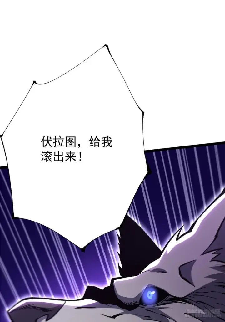 《我真不想学禁咒》第171话图10