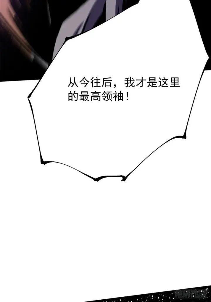 《我真不想学禁咒》第171话图12