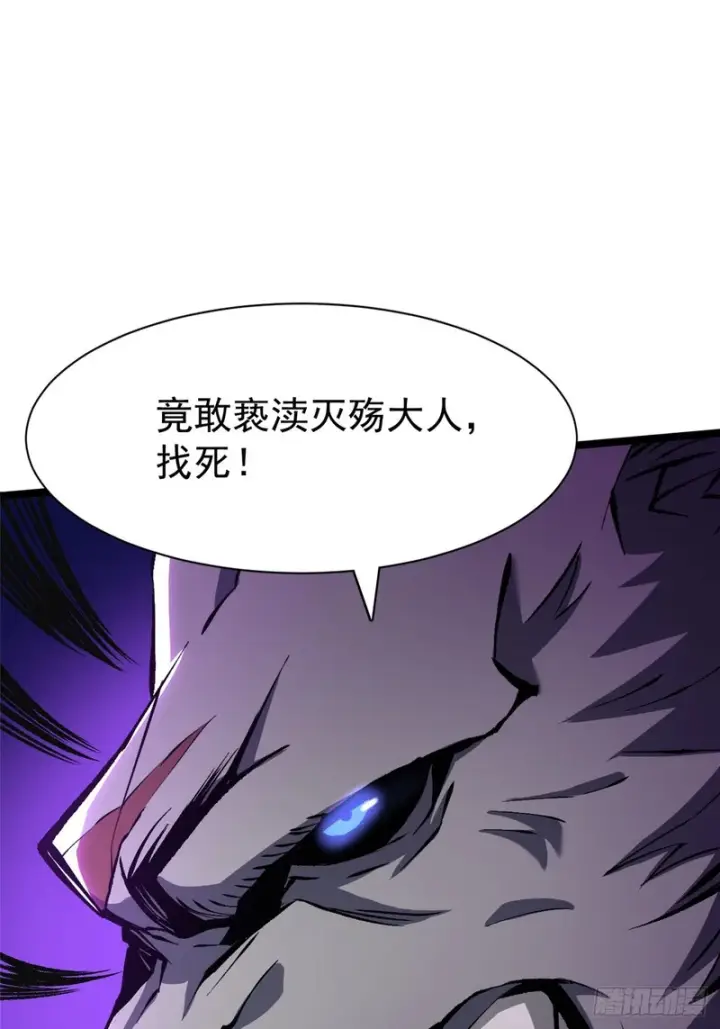 《我真不想学禁咒》第171话图16