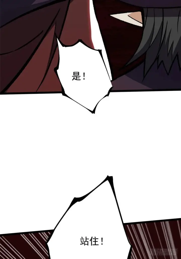 《我真不想学禁咒》第171话图35