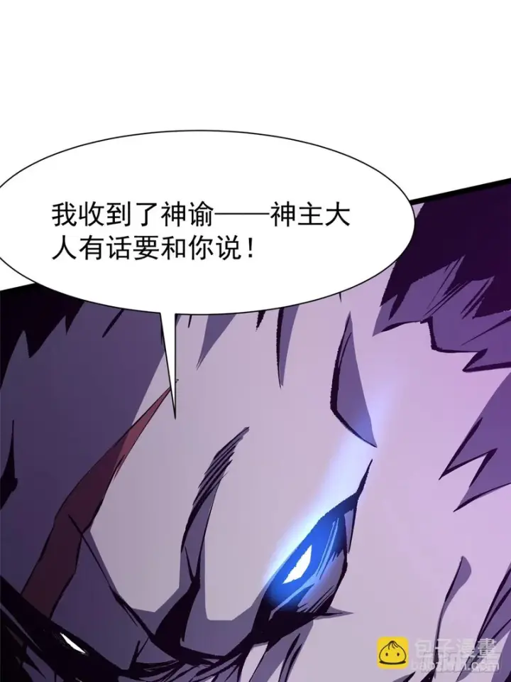 《我真不想学禁咒》第171话图40