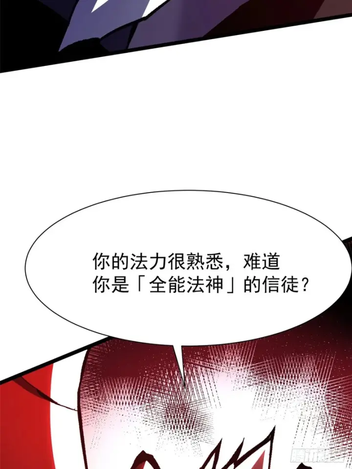 《我真不想学禁咒》第171话图44