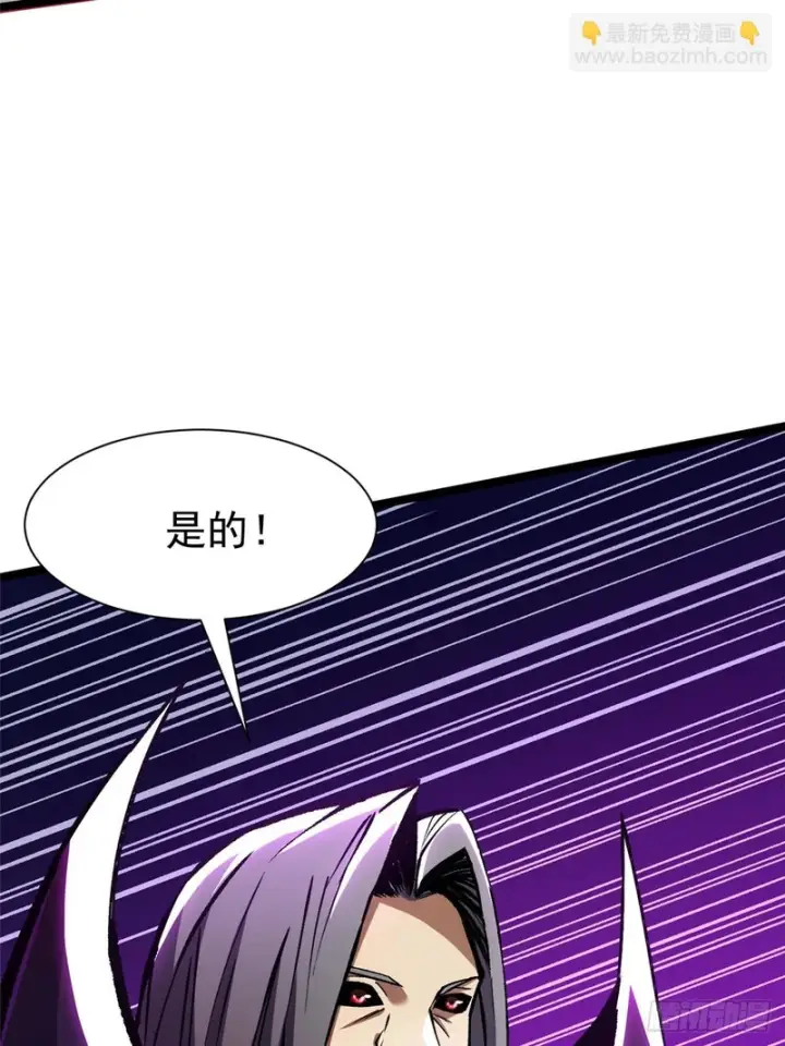 《我真不想学禁咒》第171话图48